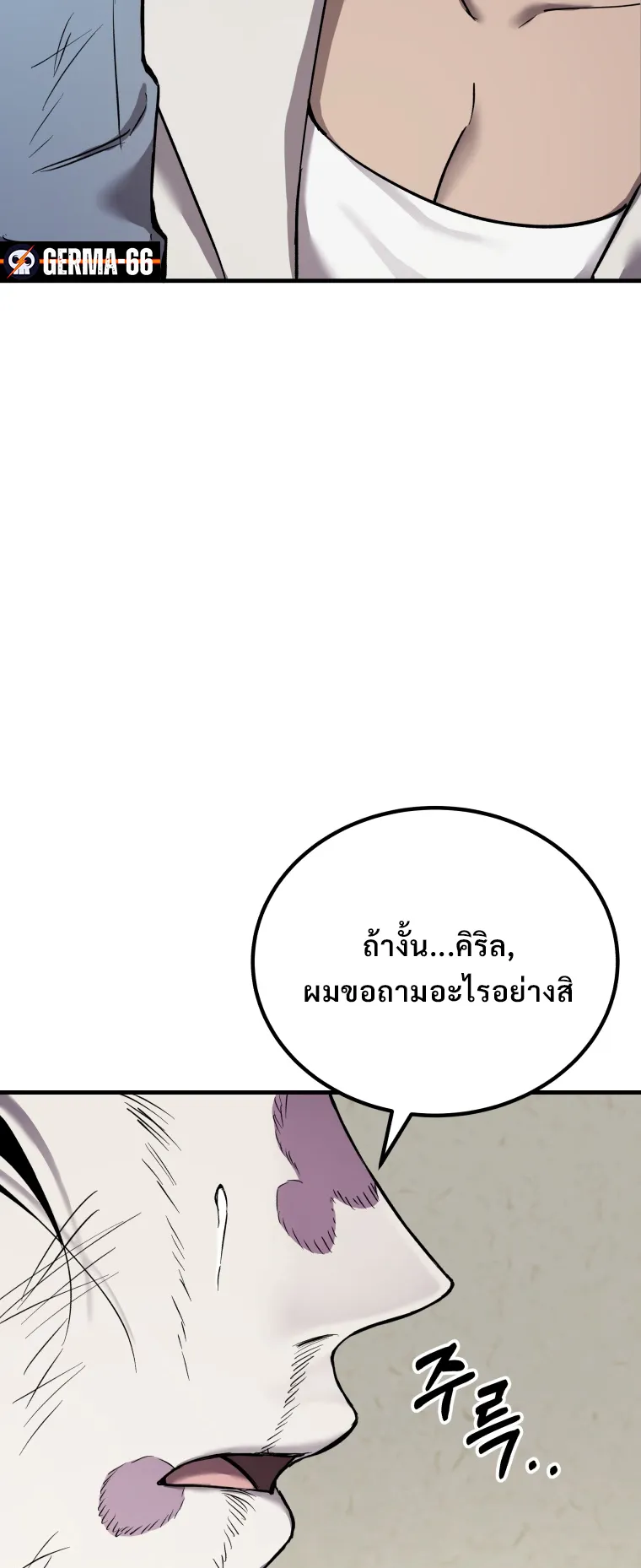 Poison-Eating Healer ตอนที่ 4 หน้า 4