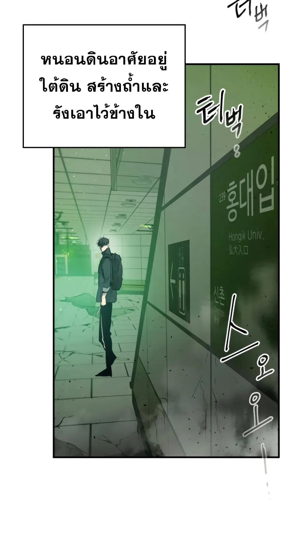 Leveling With the Gods ตอนที่ 4 หน้า 61