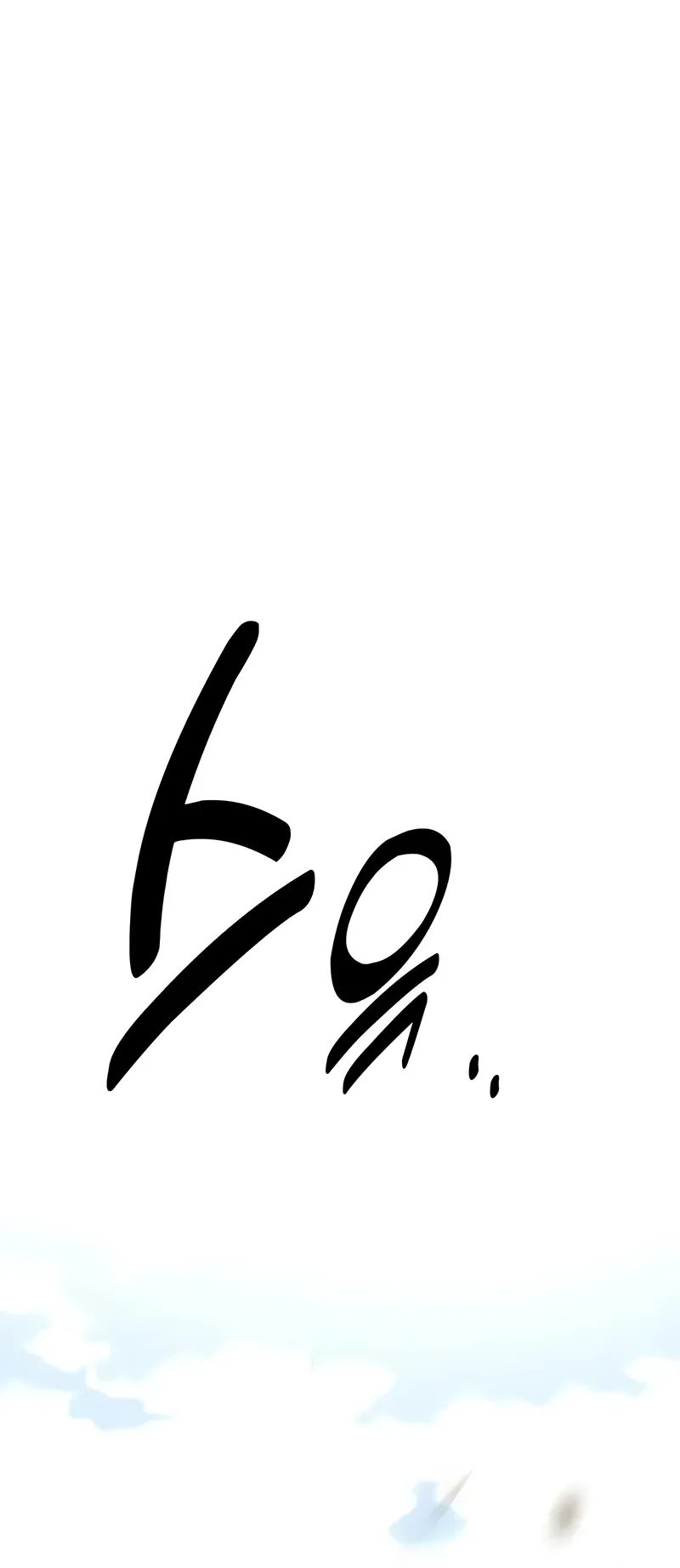 I Killed an Academy Player ตอนที่ 52 หน้า 109