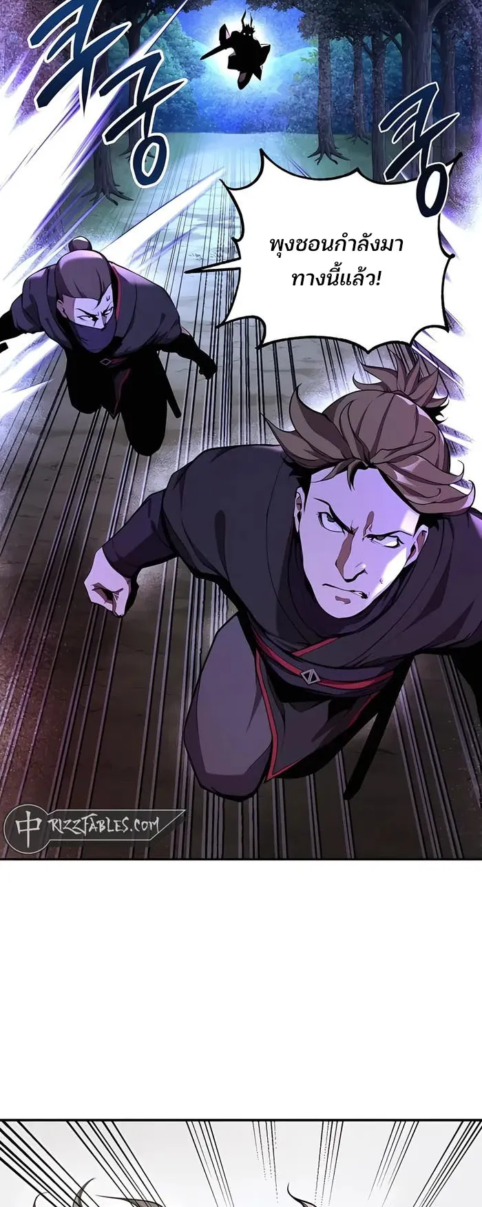 The Anxious Demon Cult Leader ตอนที่ 5 หน้า 28