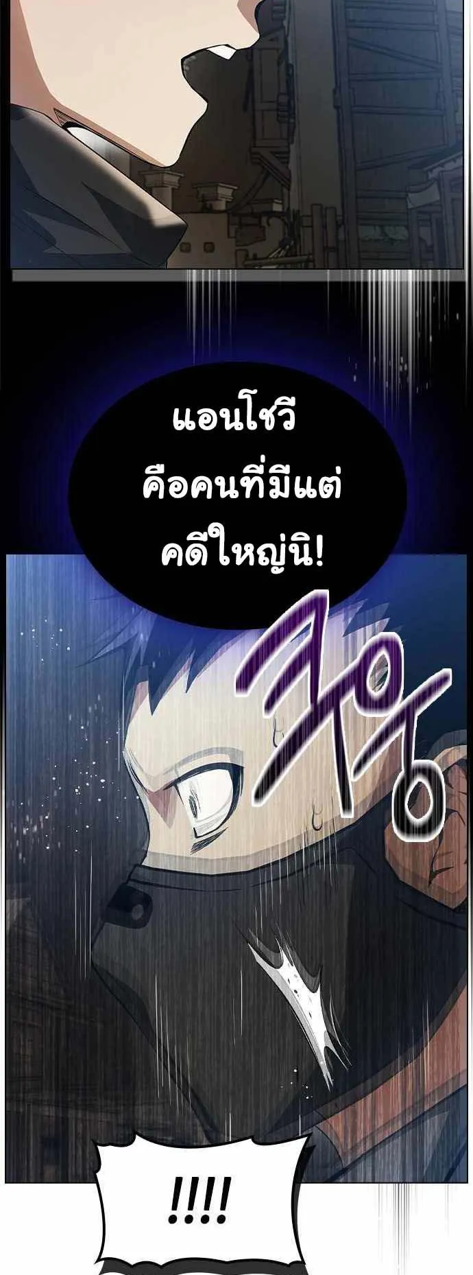Bad Ending Maker ตอนที่ 4 หน้า 60