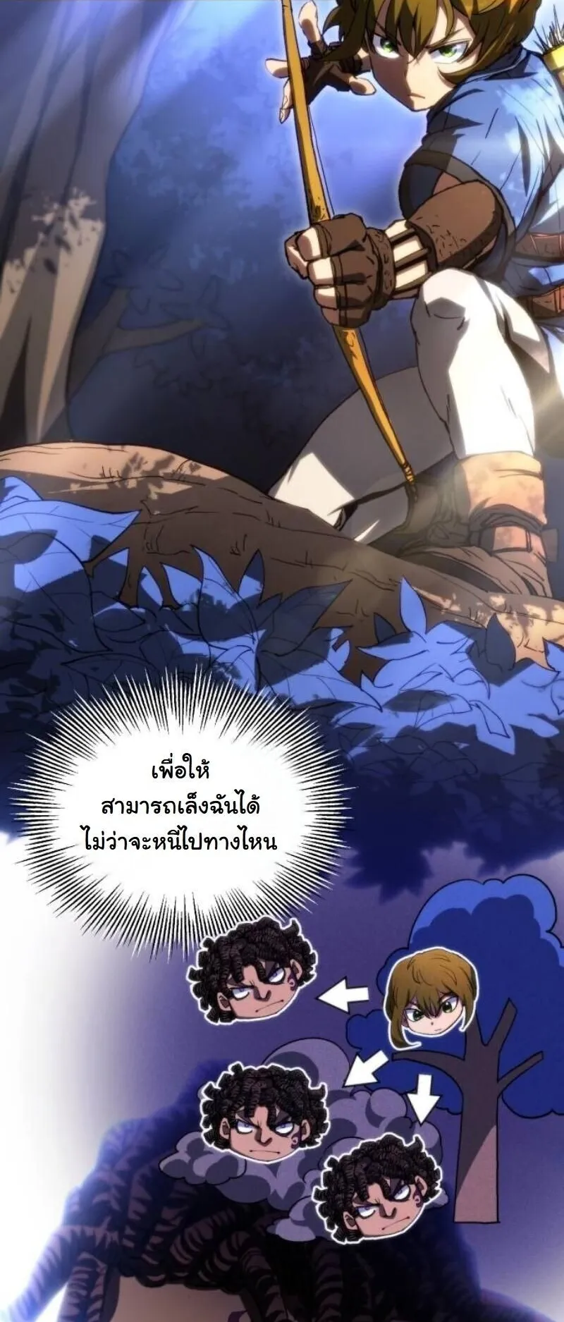 Wild Ranker ตอนที่ 19 หน้า 39