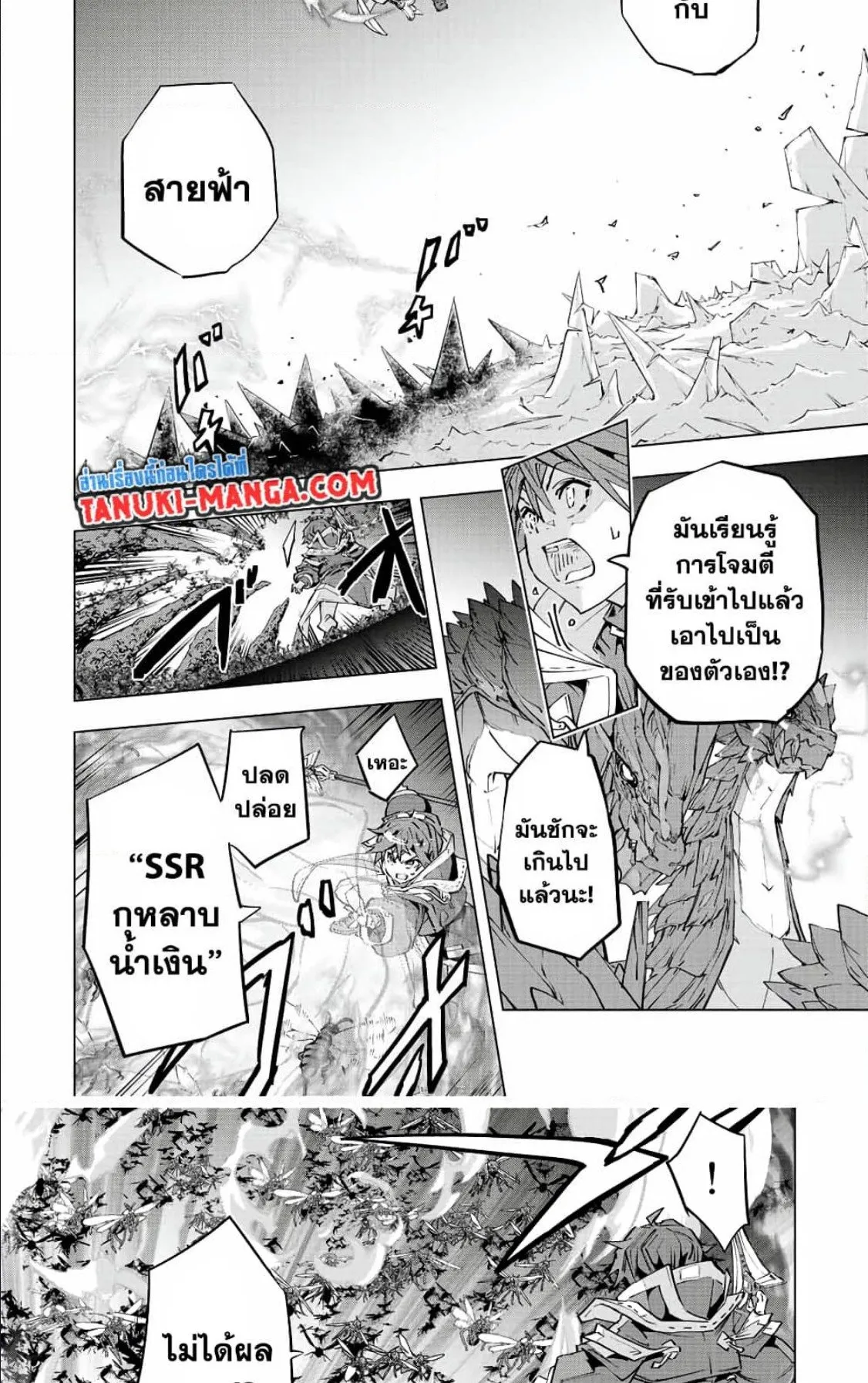 My Gift LVL 9999 Unlimited Gacha ตอนที่ 76 หน้า 10