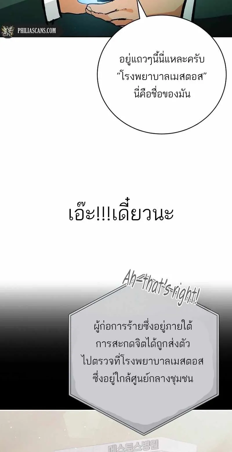 I Became a Civil Servant in a Magical World ตอนที่ 7 หน้า 53