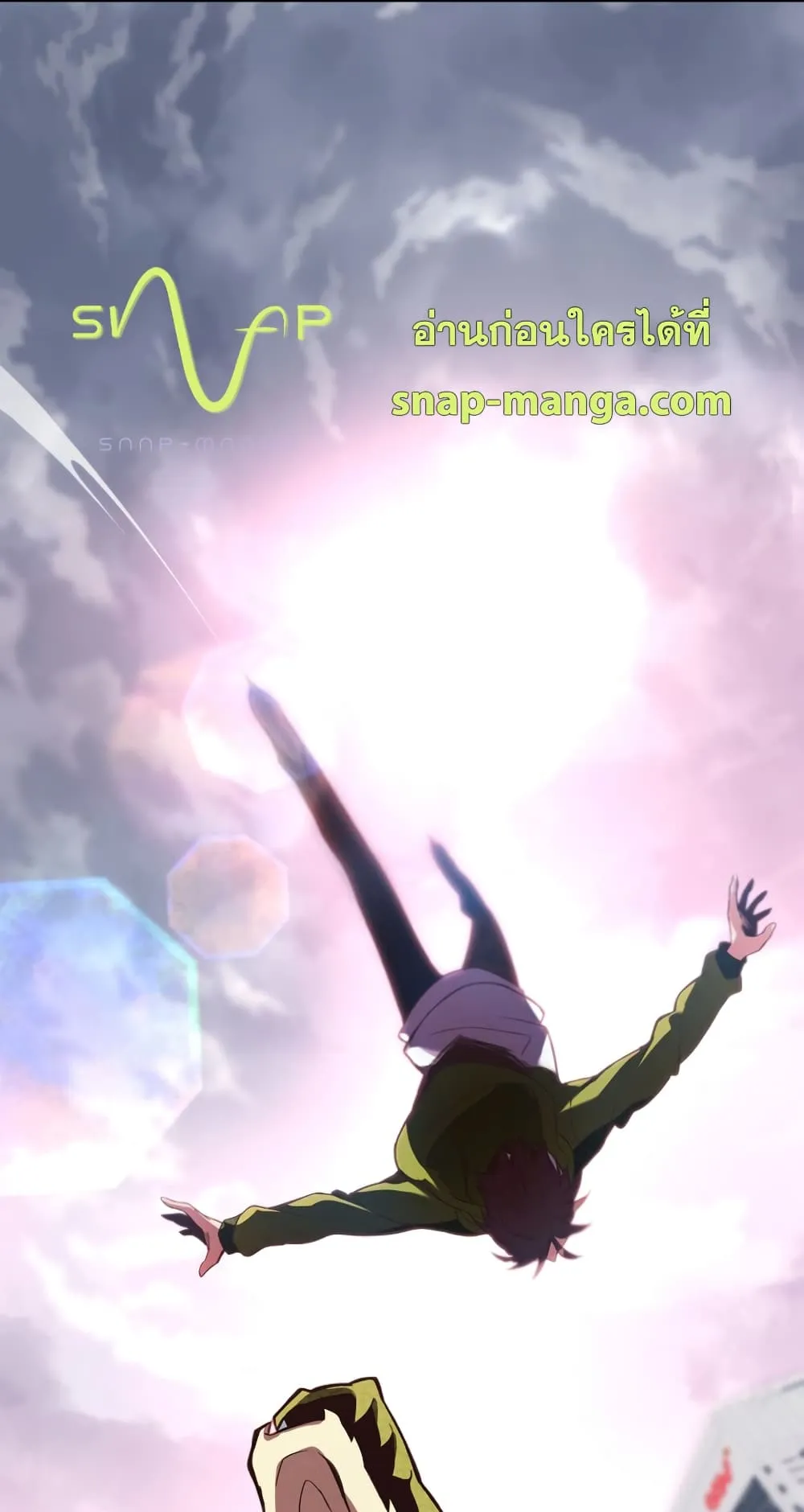 The Part-Time Land of the Gods ตอนที่ 5 หน้า 60