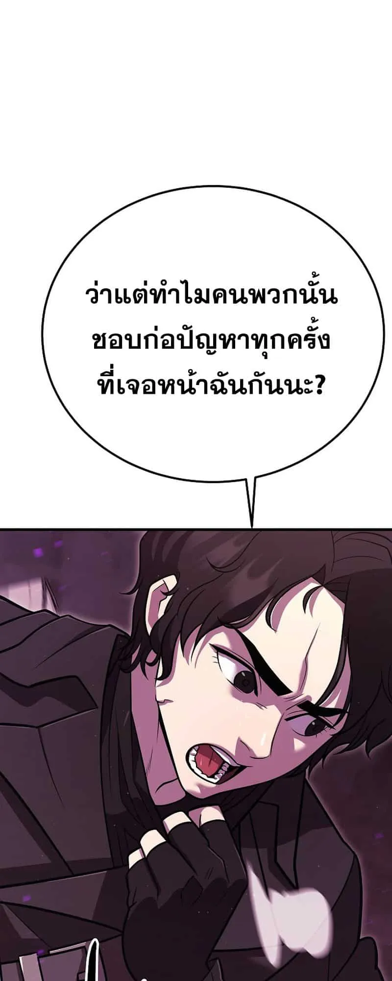 Disciple of the Three Kings ตอนที่ 1 หน้า 49
