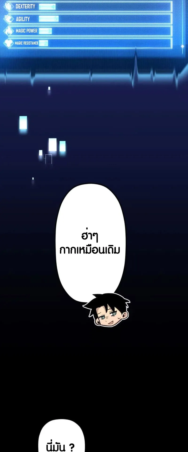 Because I’m Super Lucky, I Got a Second Chance at Life ตอนที่ 1 หน้า 101