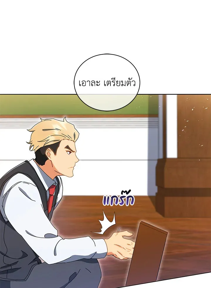 Necromancer Academy’s Genius Summoner Chapter 11 หน้า 81