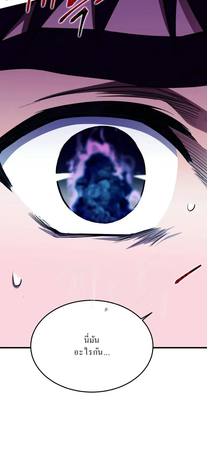 Even the Almighty Is a First-Time Dad ตอนที่ 14 หน้า 40