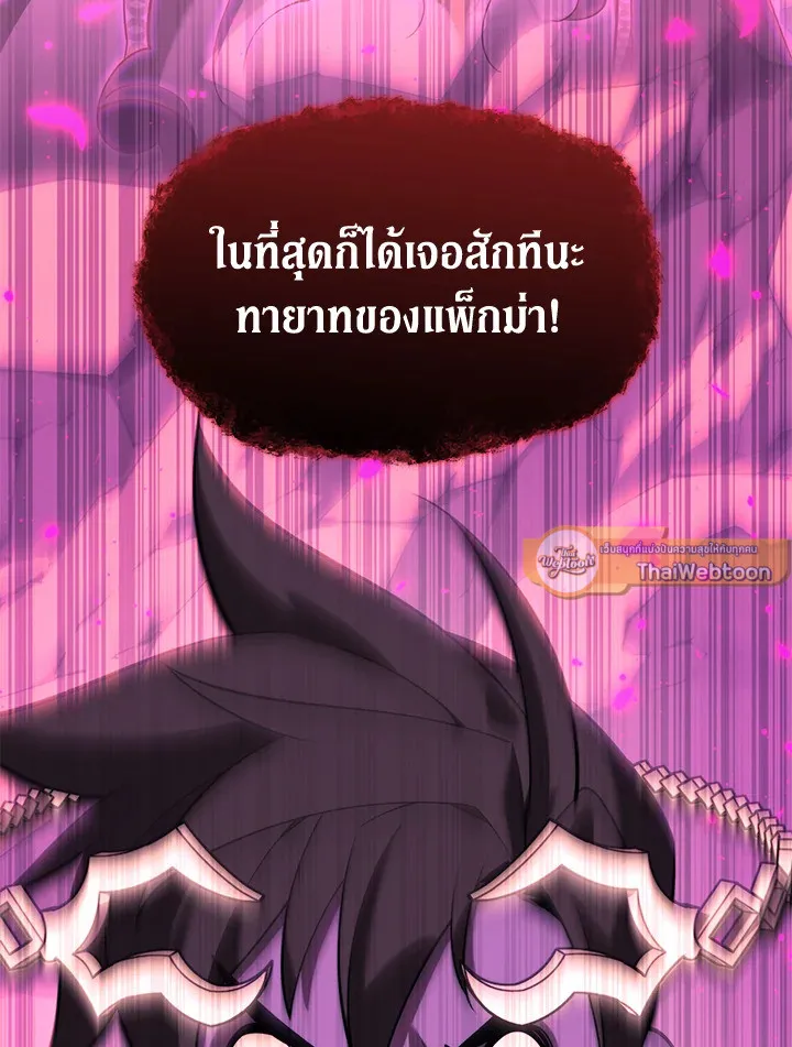 Overgeared ตอนที่ 161 หน้า 178