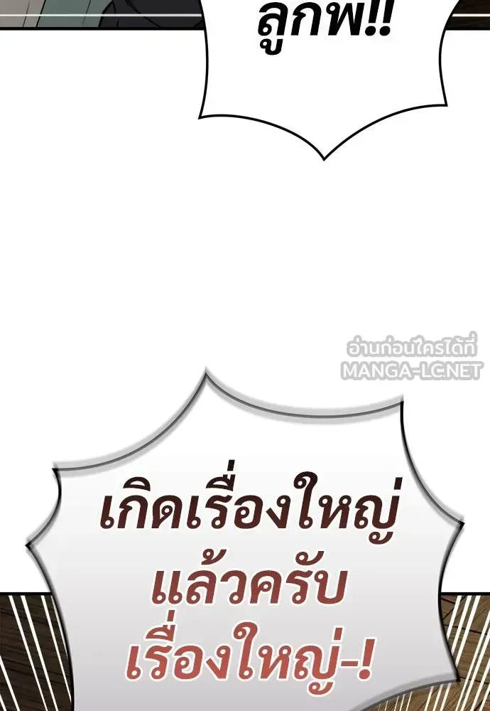A Rogue Guard in a Medieval Fantasy ตอนที่ 19 หน้า 43