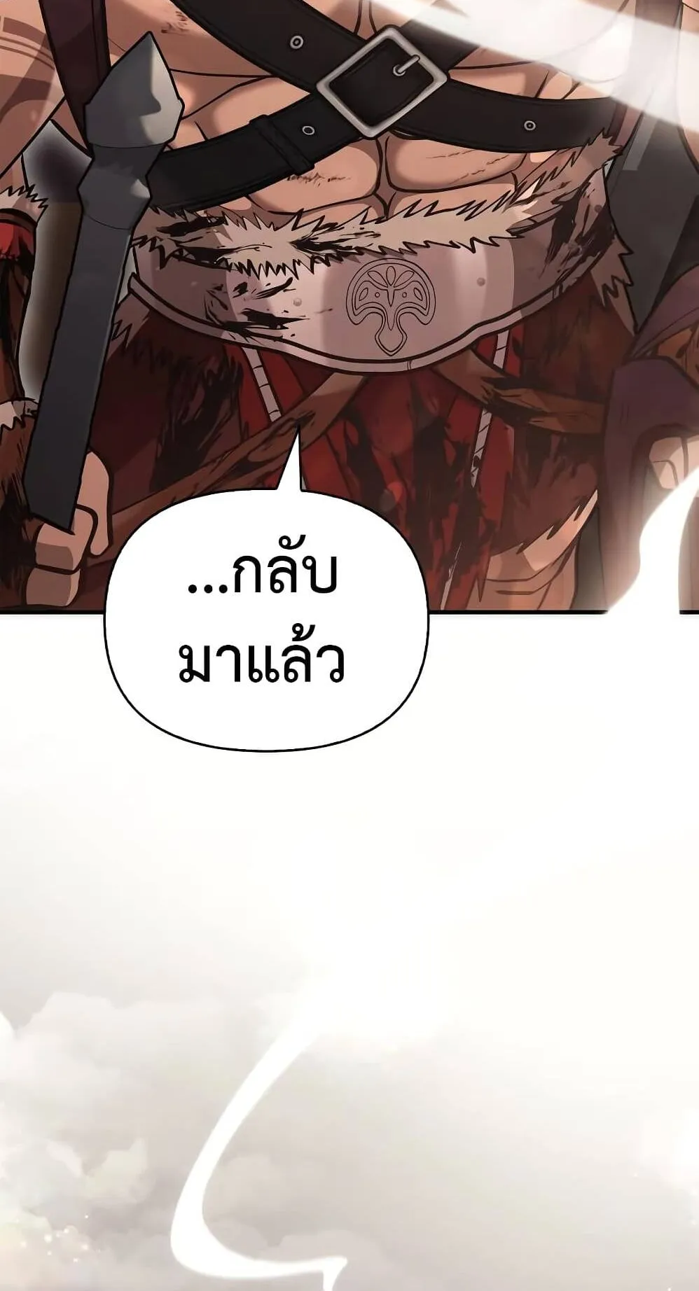 Surviving the Game as a Barbarian ตอนที่ 13 หน้า 98