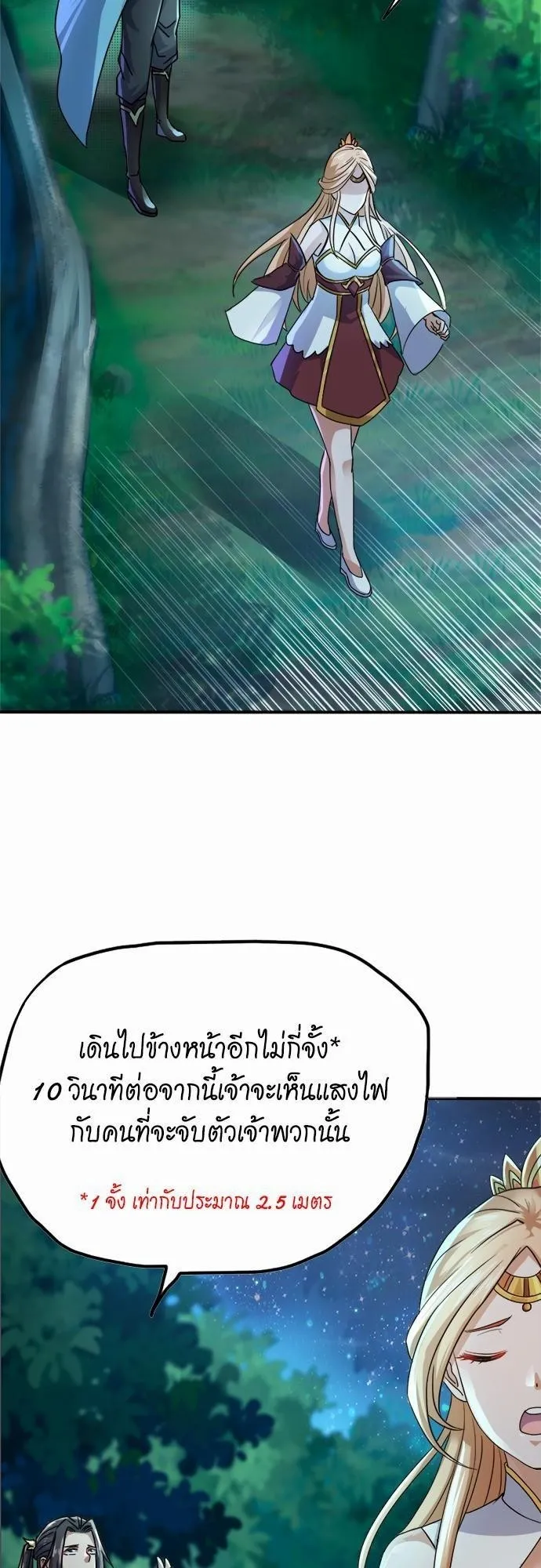 The Time of Rebirth ตอนที่ 1 หน้า 80