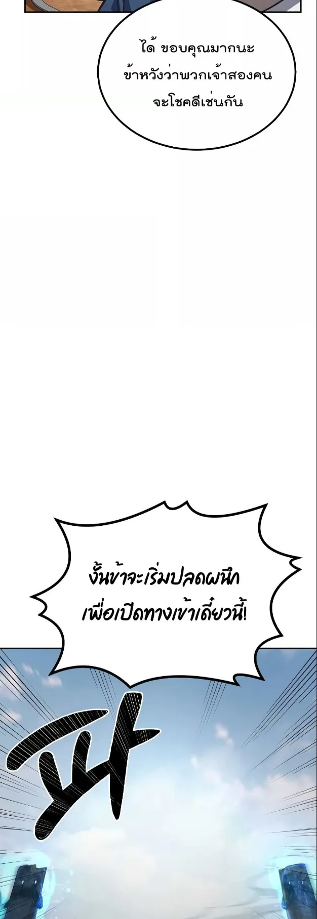 Millennium Spinning ตอนที่ 24 หน้า 28