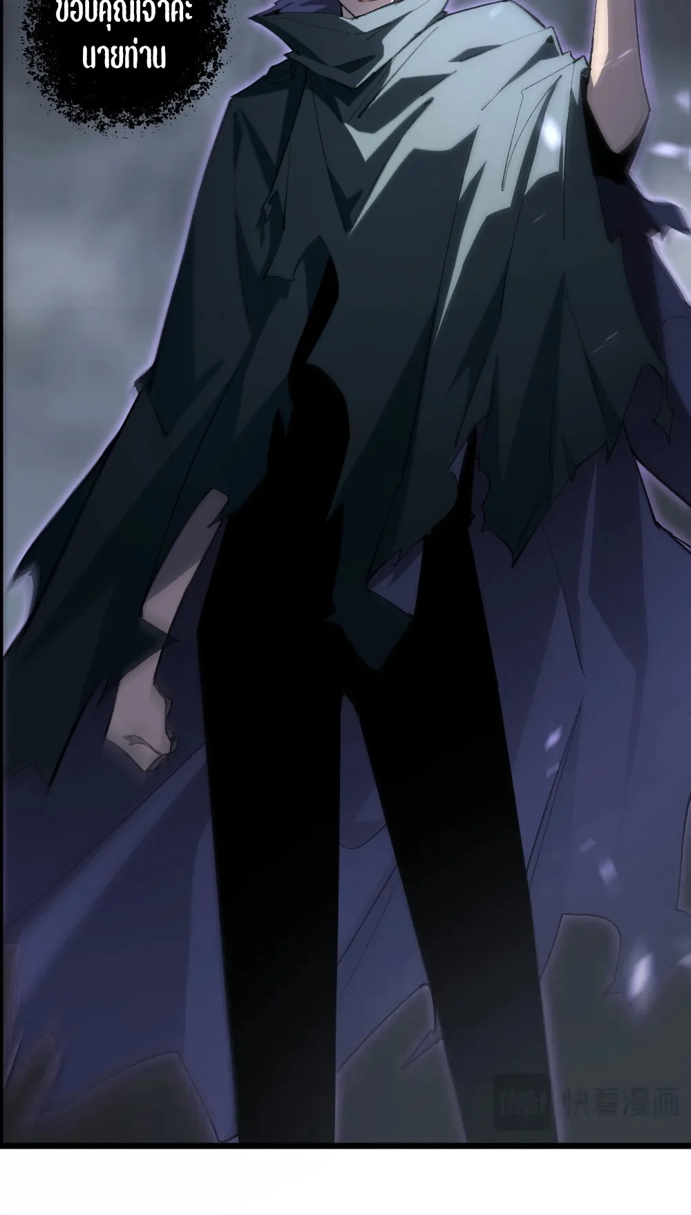 Overlord of Insects ตอนที่ 7 หน้า 7