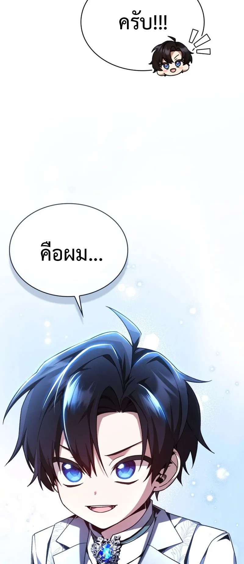 Dukedom’s Legendary Prodigy ตอนที่ 4 หน้า 46