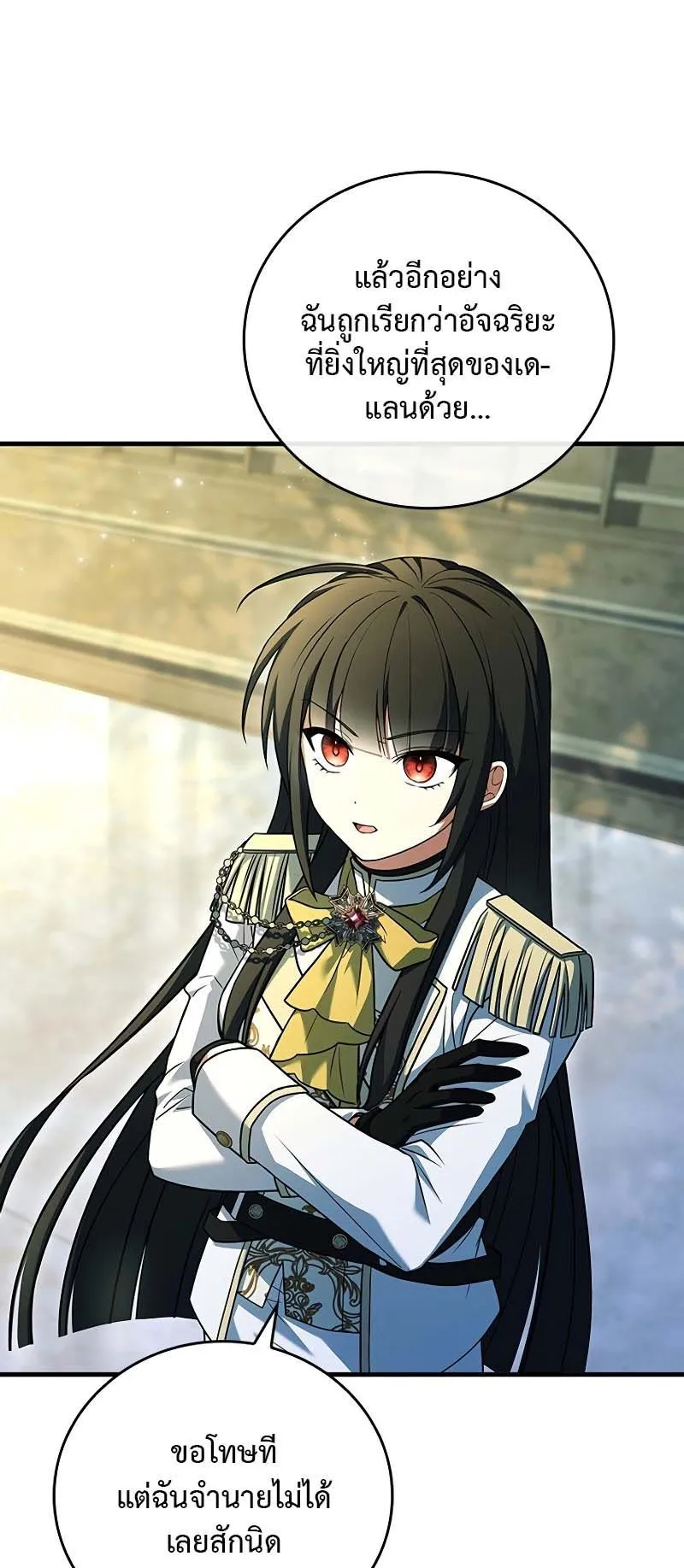 The Legendary Hero is an Academy Honors Student ตอนที่ 4 หน้า 97