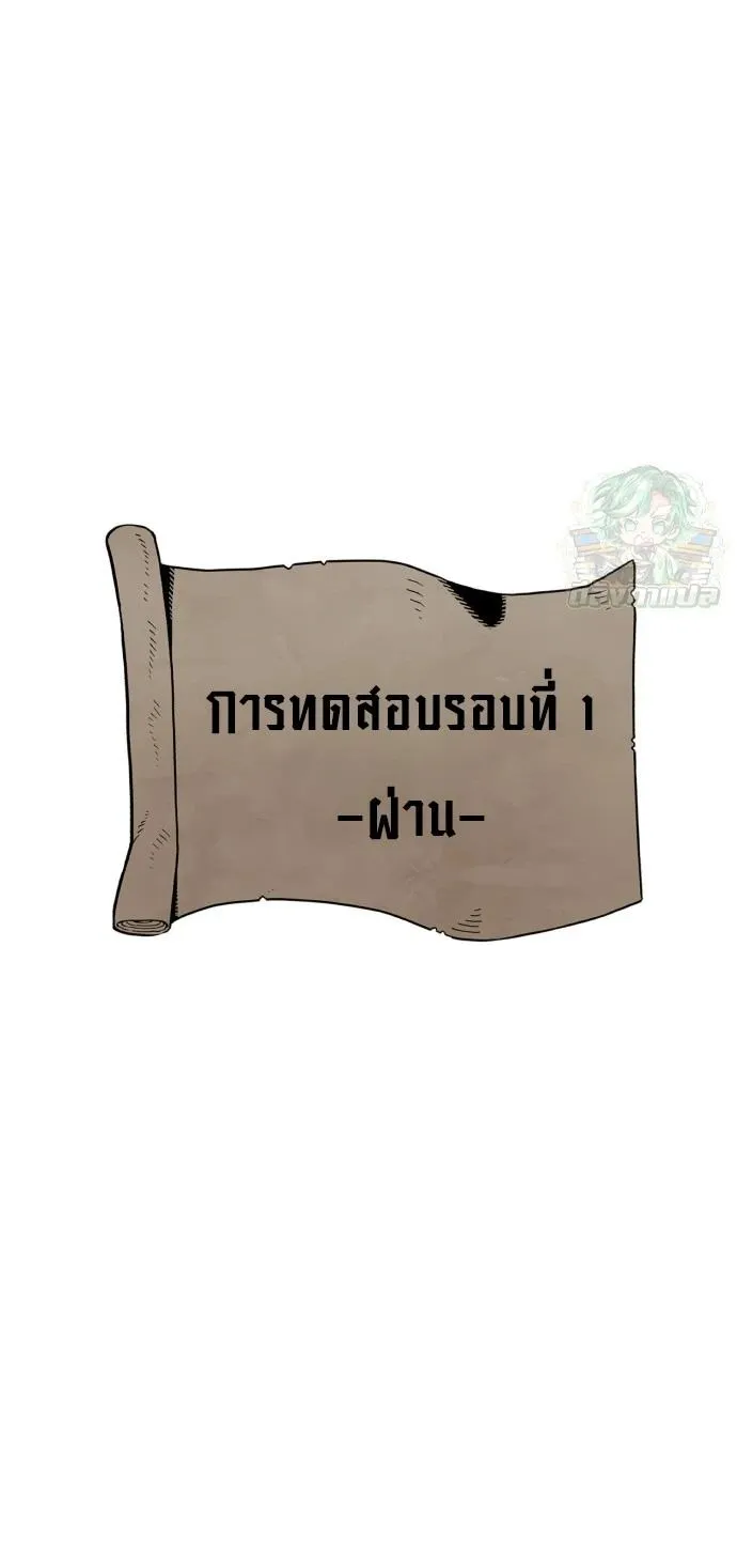 The Hero of the Heart Sword ตอนที่ 14 หน้า 110