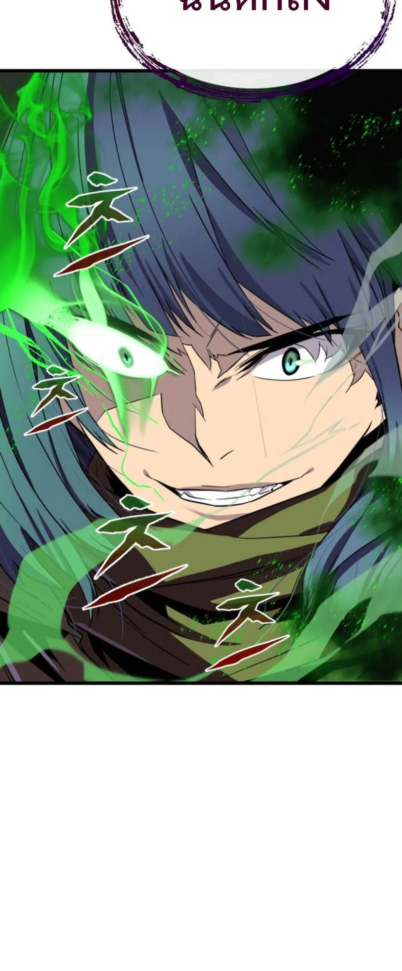 Player of a Fallen Noble Family ตอนที่ 20 หน้า 35