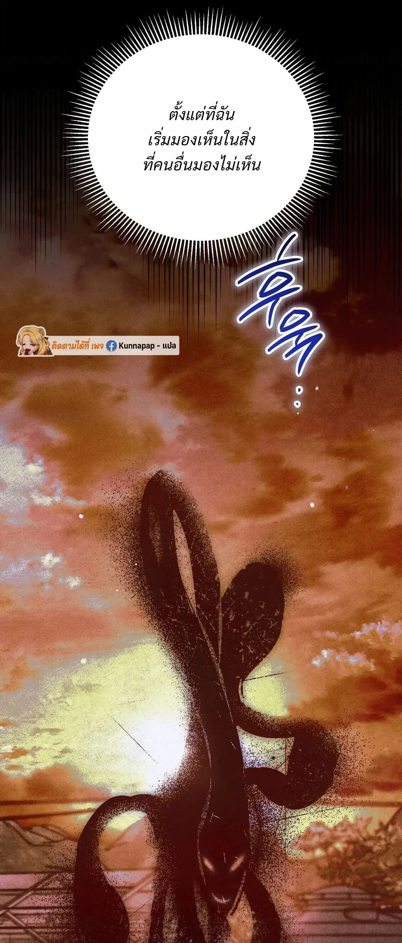 The Painter Who Draws Dungeons ตอนที่ 16 หน้า 63