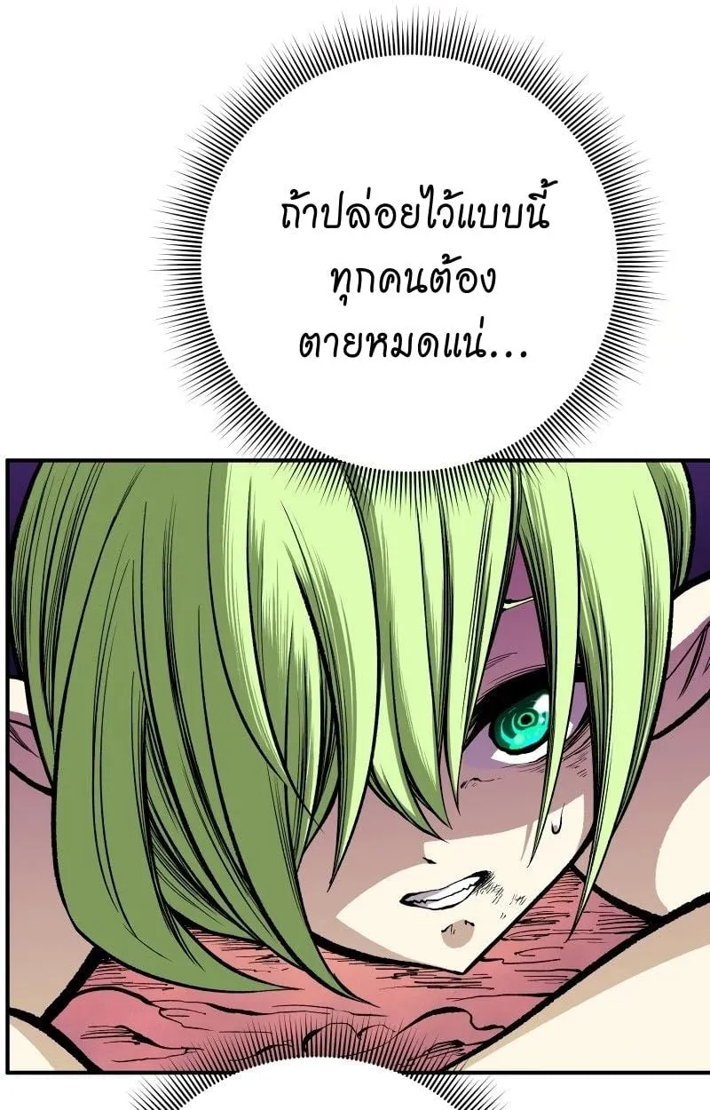 Ninja Reincarnation Fuuma Kotarou’s Quest to Reclaim His Humanity ตอนที่ 16 หน้า 30
