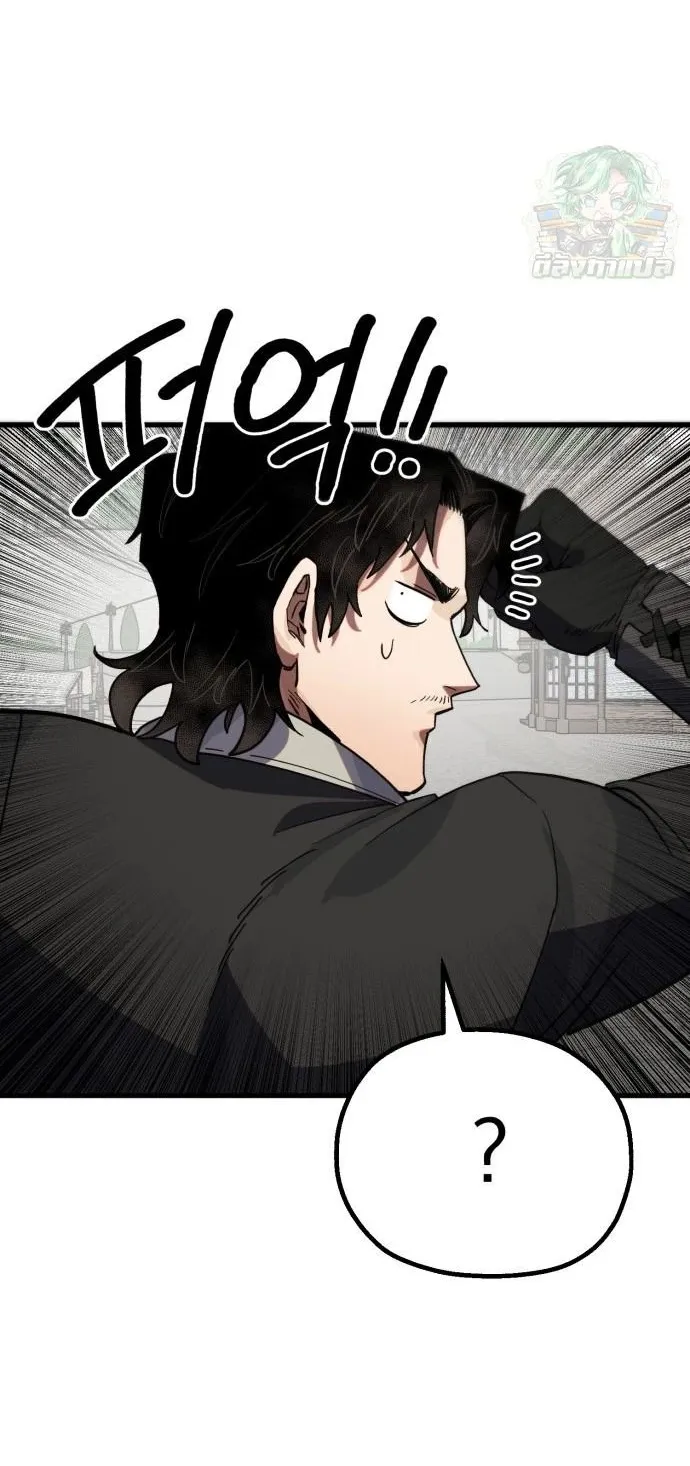 The Hero of the Heart Sword ตอนที่ 12 หน้า 96