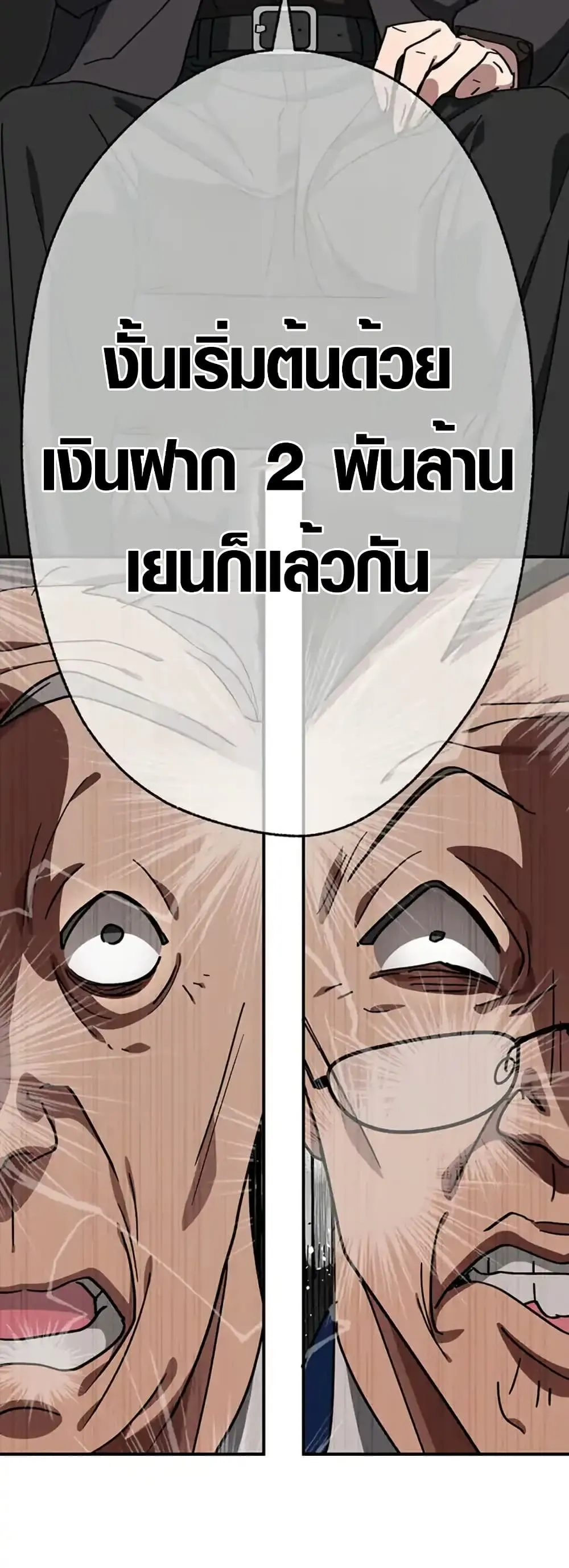 Aristocrat’s Revenge ตอนที่ 15 หน้า 22