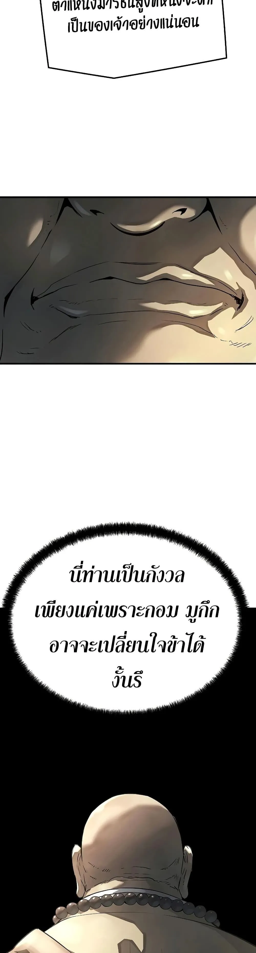 Absolute Regression ตอนที่ 98 หน้า 40
