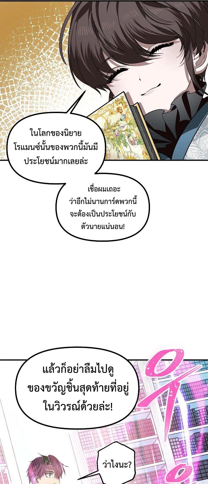 SSS-Class Suicide Hunter ตอนที่ 84 หน้า 63