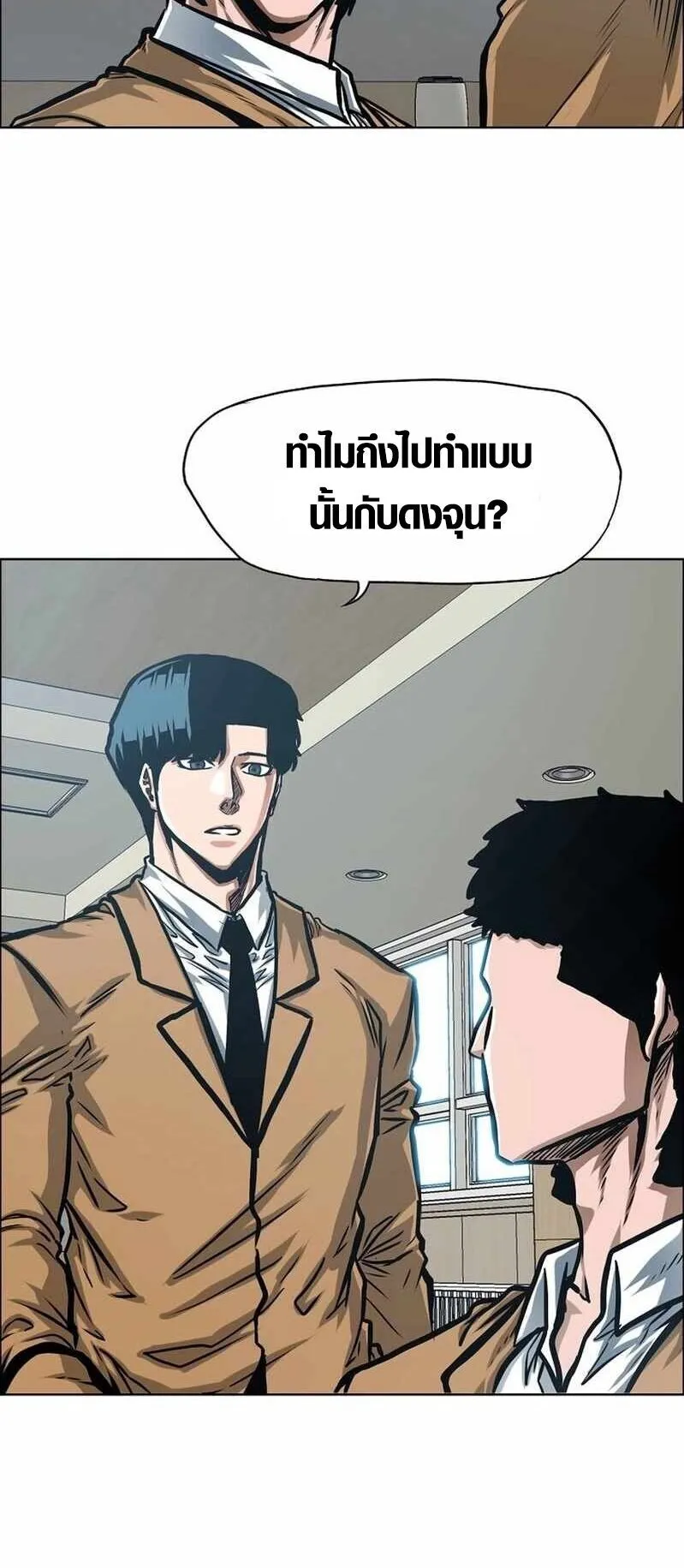 Secret Family ตอนที่ 14 หน้า 8