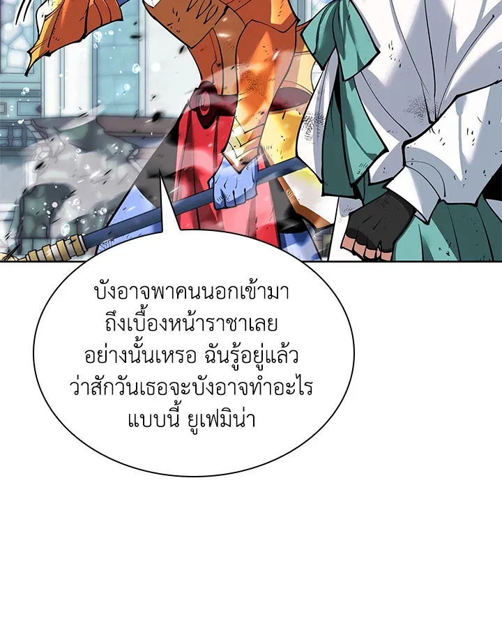 Overgeared ตอนที่ 235 หน้า 123