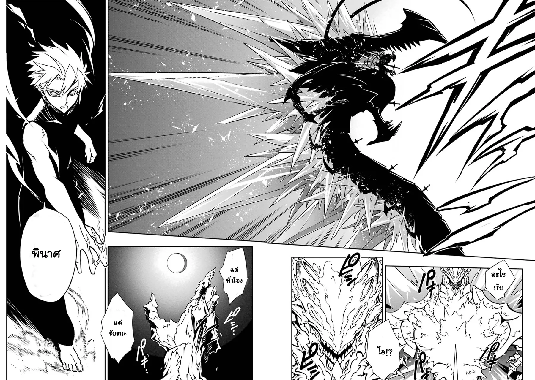 Ragna Crimson ตอนที่ 3 หน้า 47