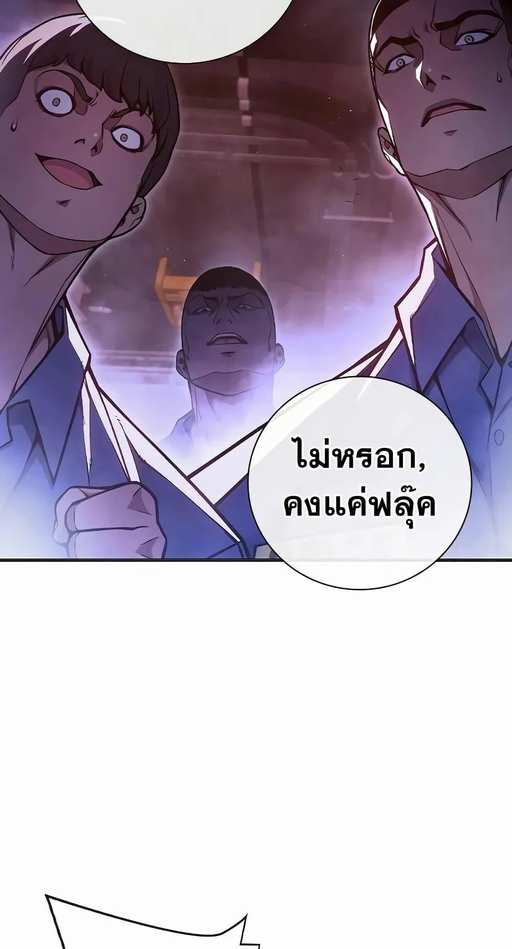 Juvenile Prison ตอนที่ 14 หน้า 75