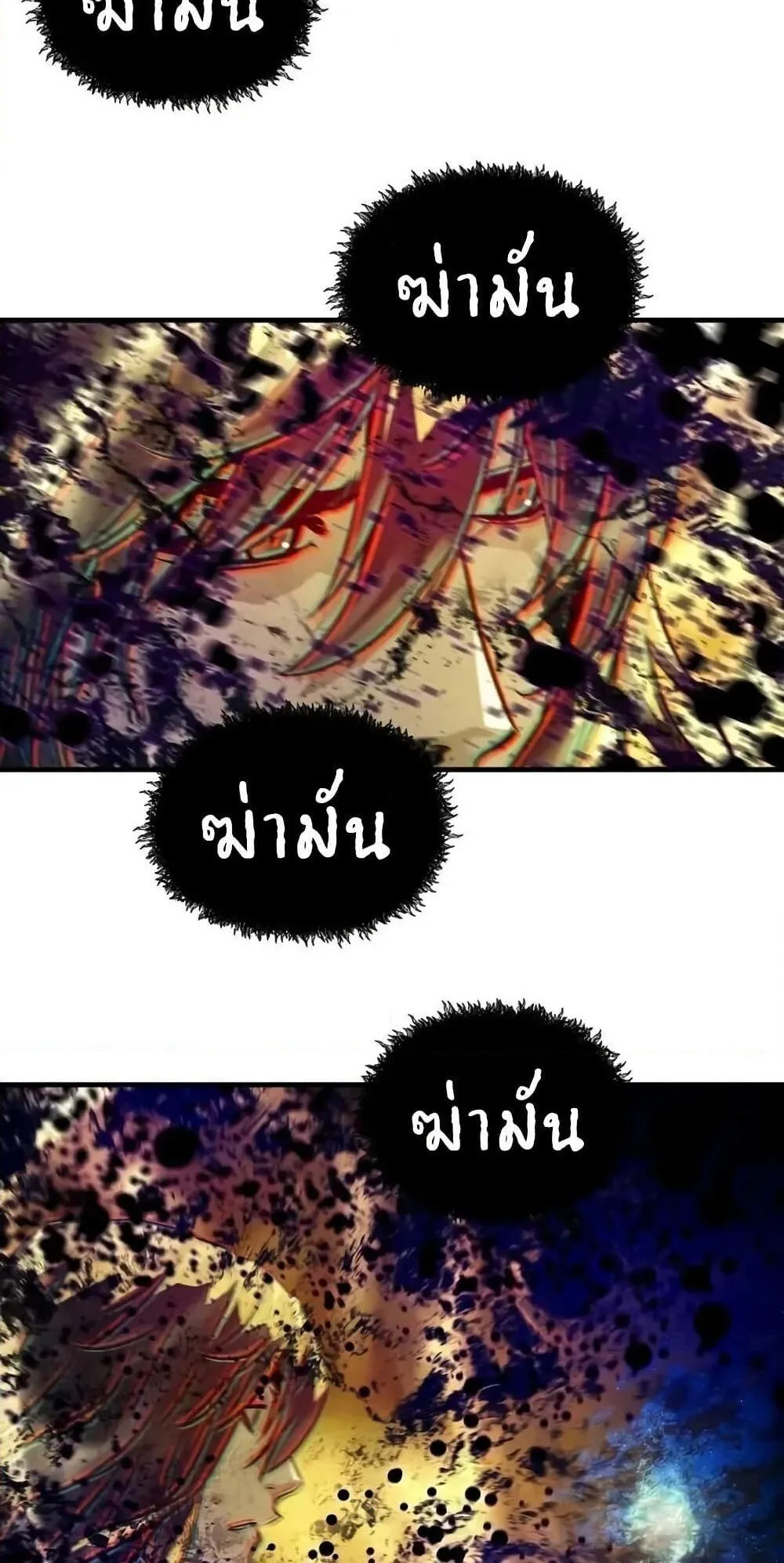 Absolute Regression ตอนที่ 53 หน้า 13