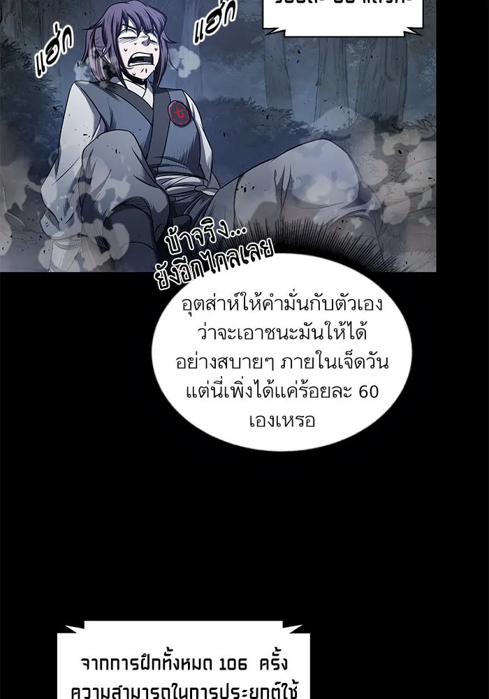Nano Machine Chapter 23 หน้า 34