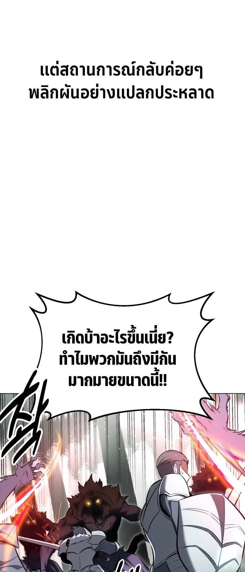 I Killed an Academy Player ตอนที่ 18 หน้า 58