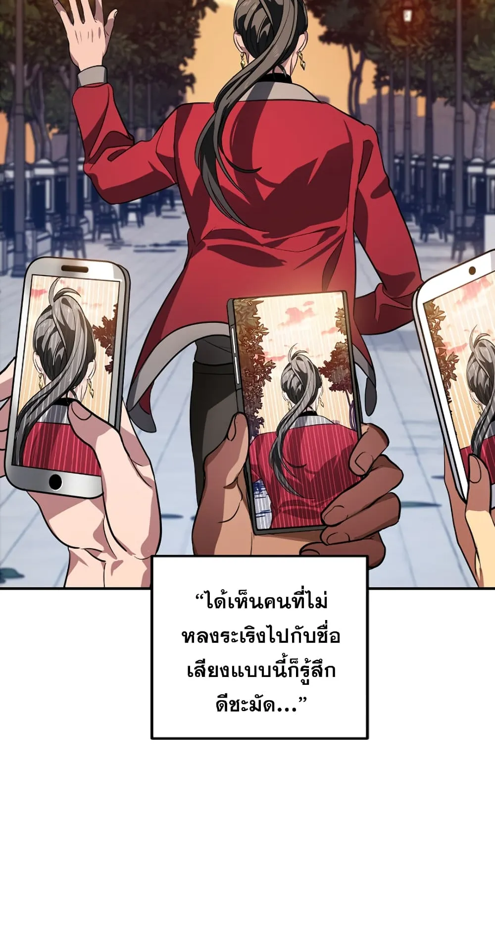 SSS-Class Suicide Hunter ตอนที่ 3 หน้า 56