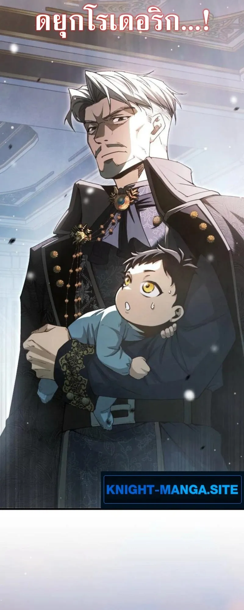 The Rebel of the Tyrant Noble House ตอนที่ 2 หน้า 22