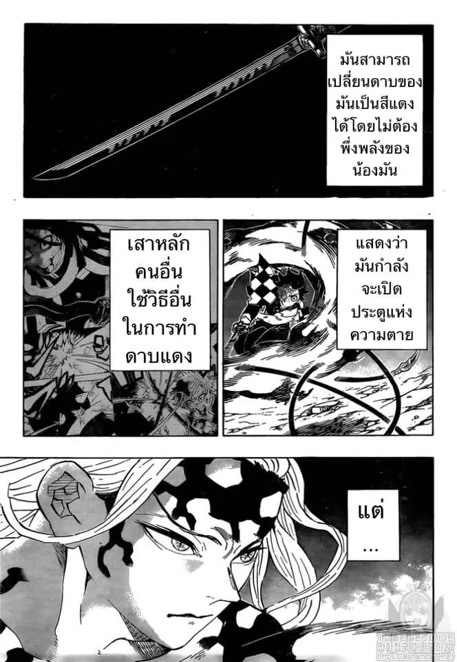Kimetsu no yaiba ตอนที่ 188 หน้า 100