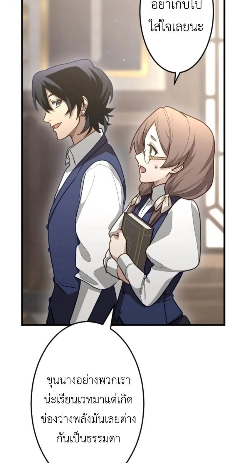 The Magic Theory of the Regressed Sword Saint ตอนที่ 11 หน้า 59