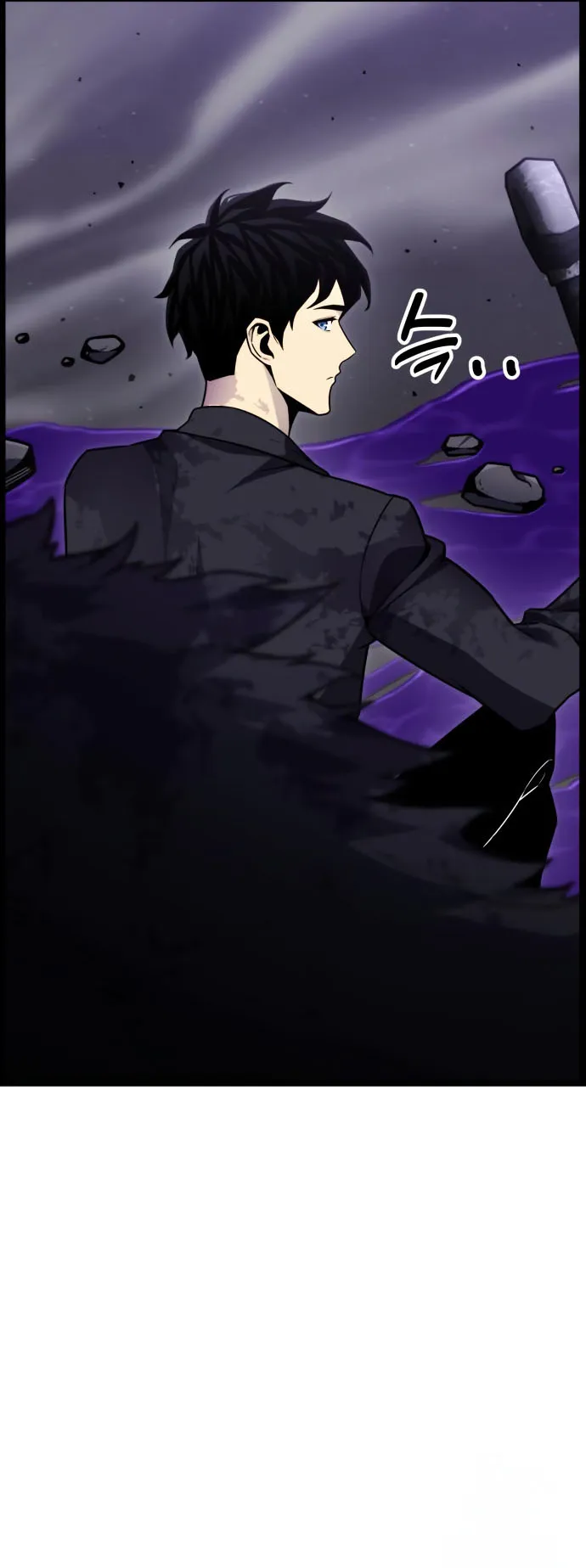 Artifact-Devouring Player ตอนที่ 10 หน้า 5