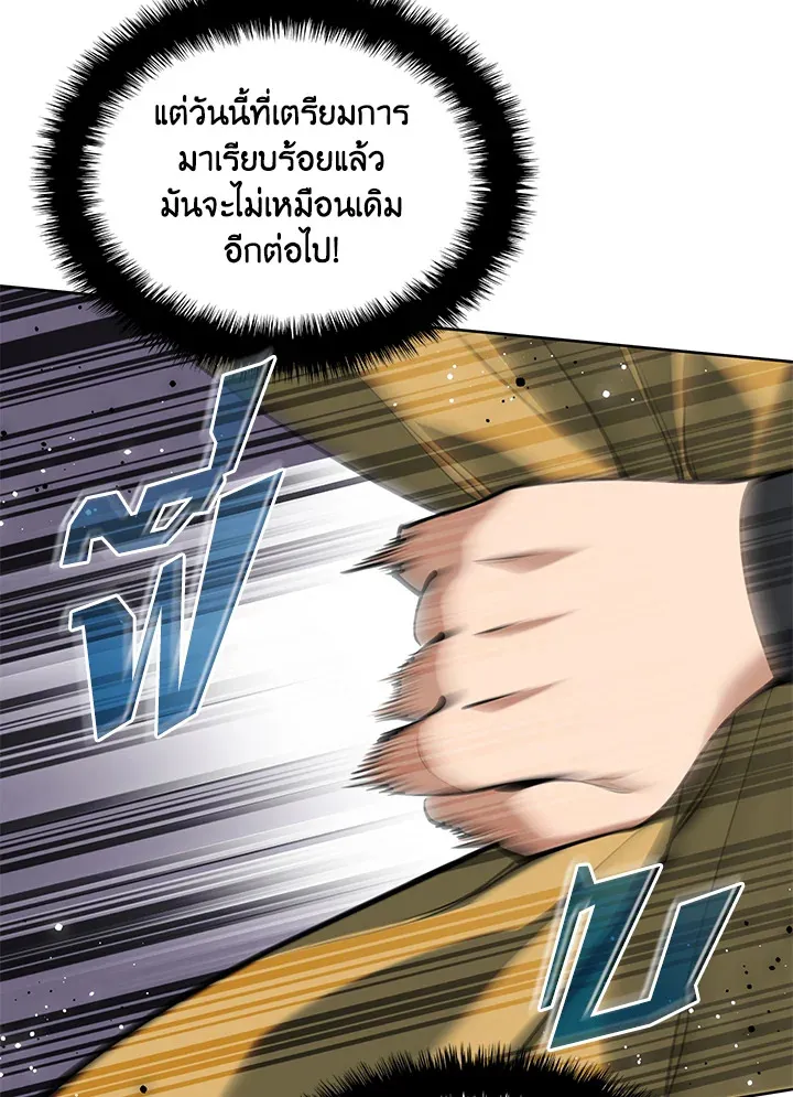 Overgeared ตอนที่ 259 หน้า 53