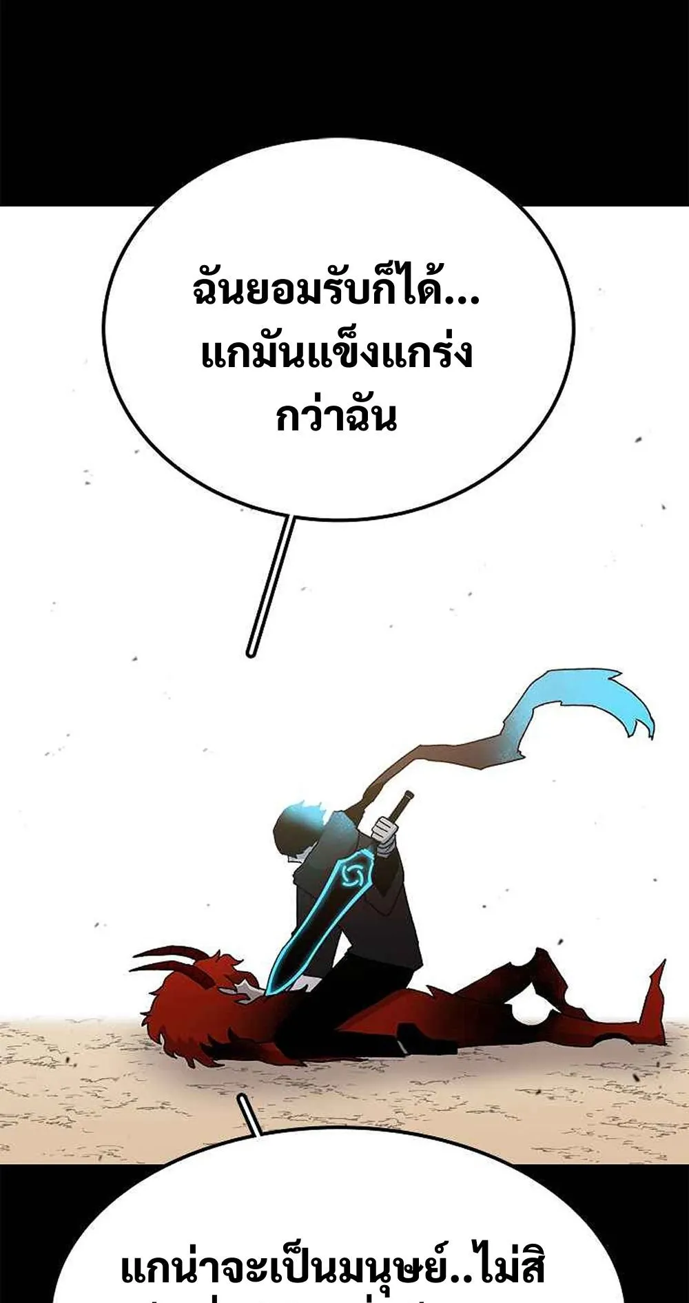 The House Without Time ตอนที่ 18 หน้า 32