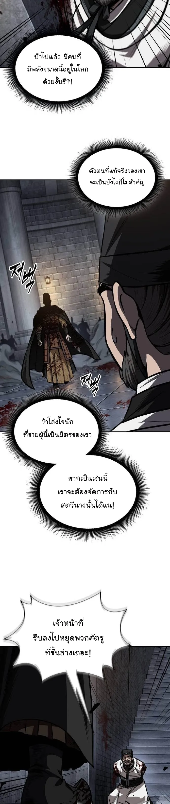 Nano Machine Chapter 201 หน้า 7