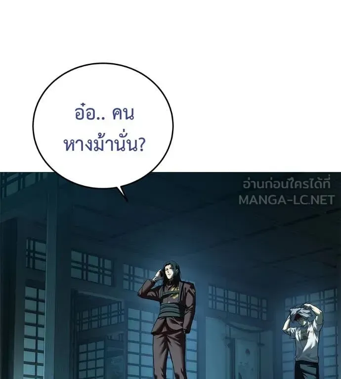 Red Shirt ตอนที่ 16 หน้า 16