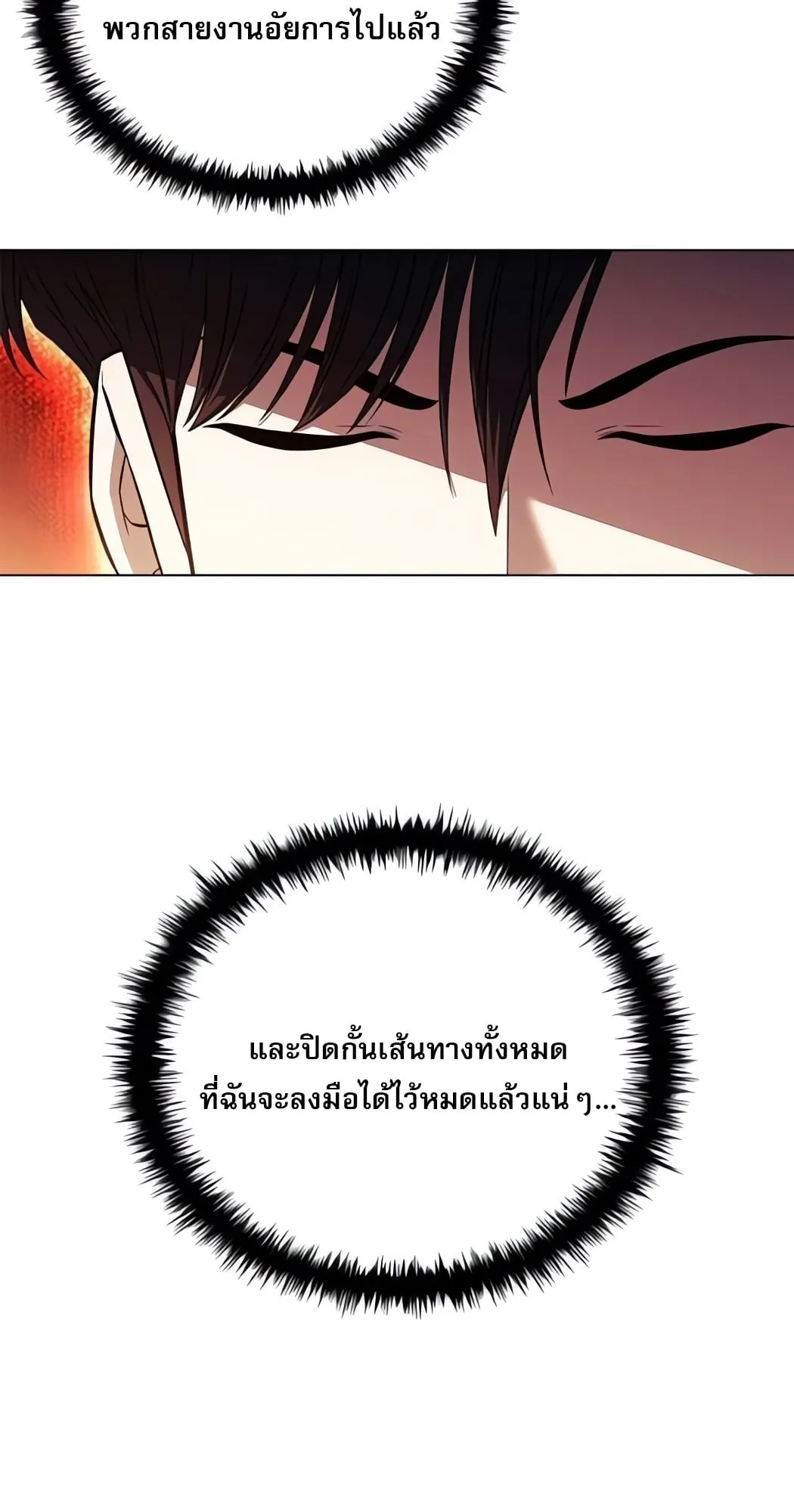 The Former Mercenary’s Life as a Prosecutor ตอนที่ 3 หน้า 10