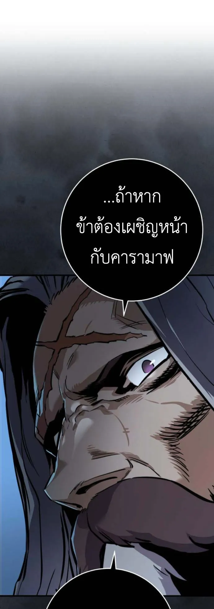 The Wandering Knight’s Survival Manual ตอนที่ 7 หน้า 33