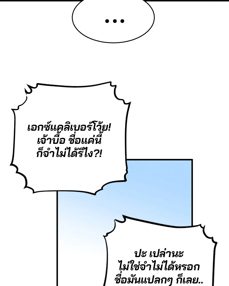 Player ตอนที่ 5 หน้า 109