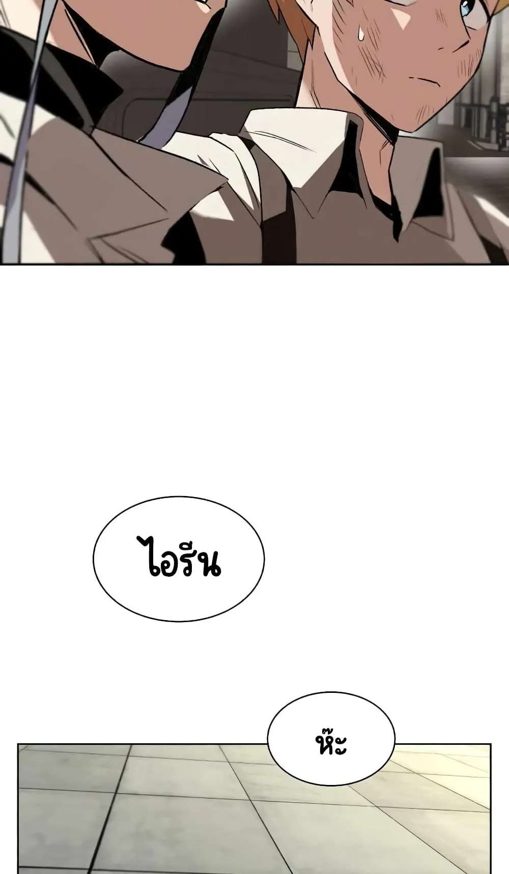 The Lazy Lord Masters the Sword ตอนที่ 16 หน้า 95