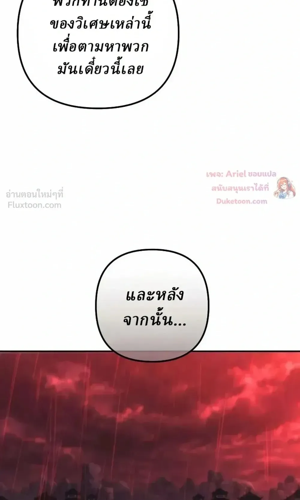 Sichuan’s Supreme King ตอนที่ 41 หน้า 39